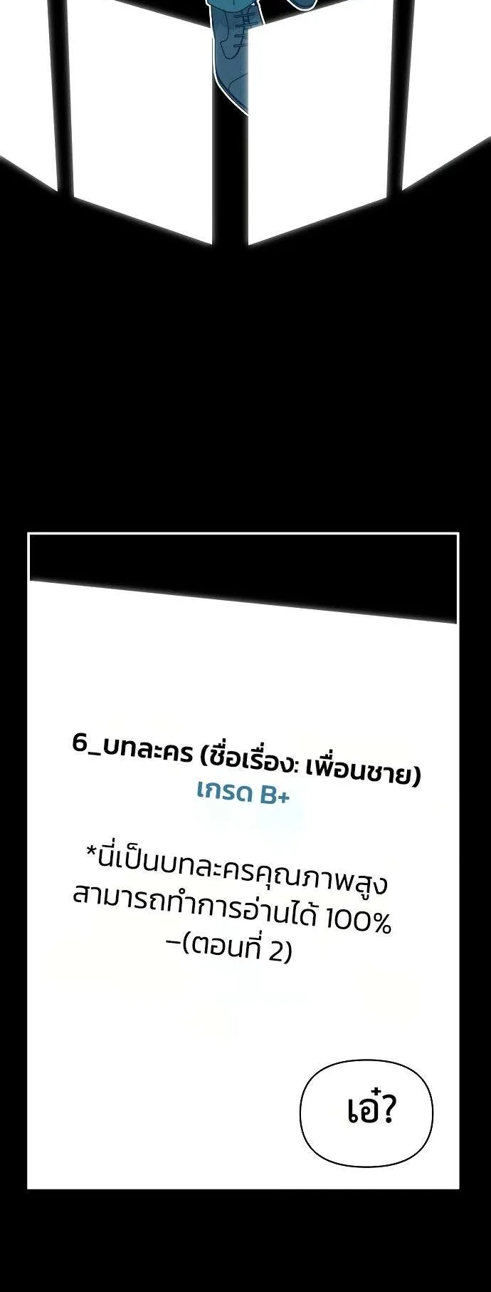I Was Immediately Mistaken for a Monster Genius Actor ตอนที่ 32 หน้า 43