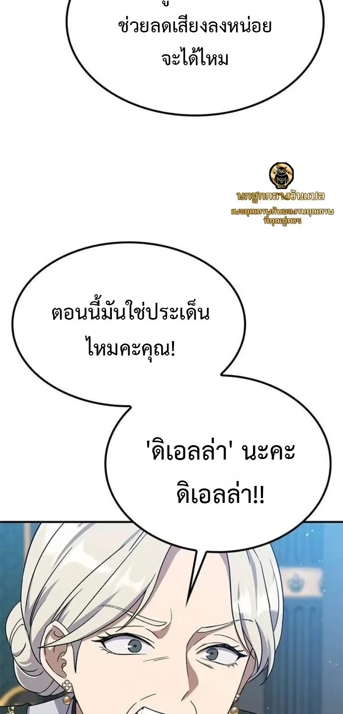 Noble Lady Reformation Guide ตอนที่ 6 หน้า 22