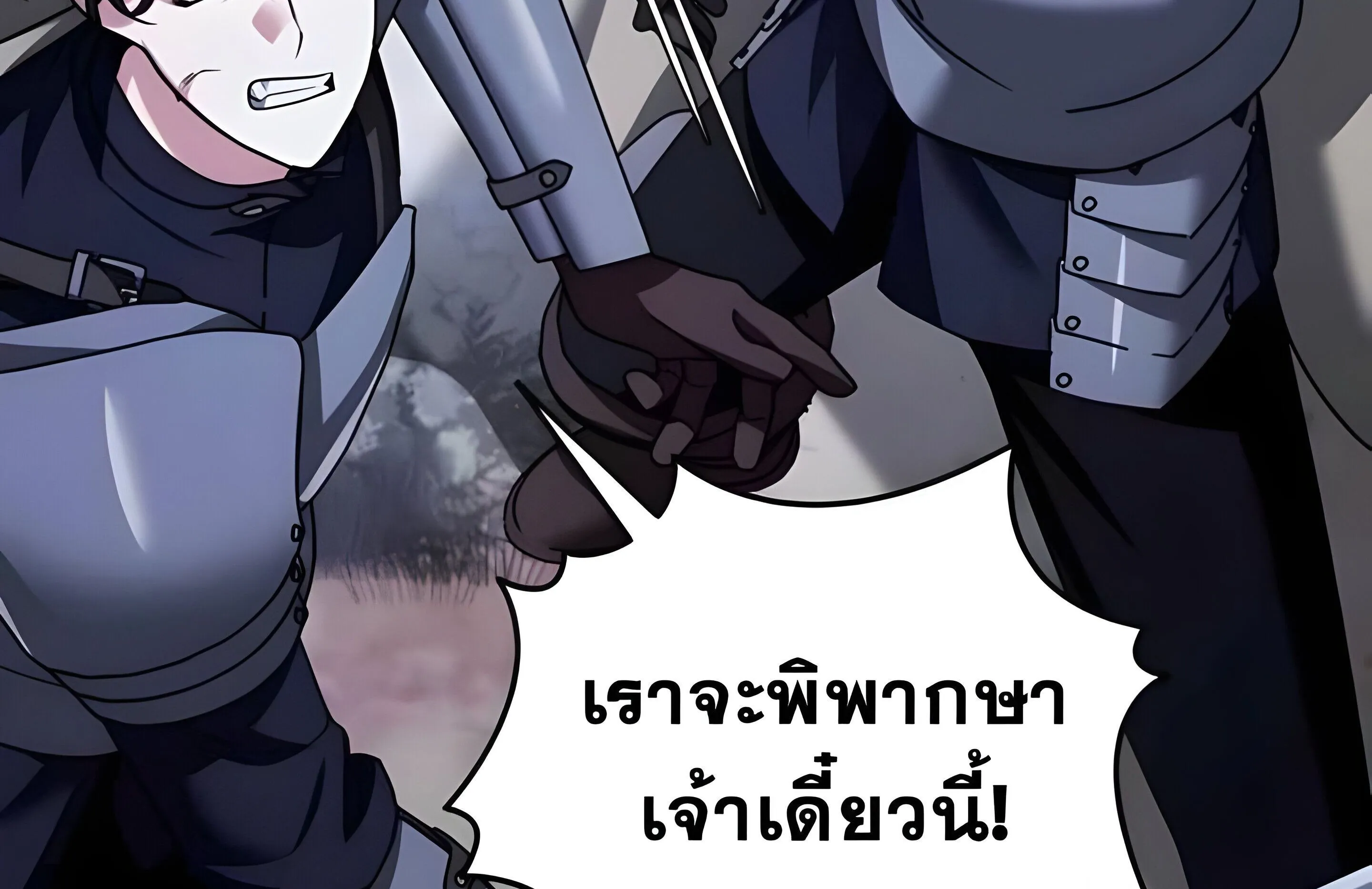 Sovereign of the Infinite Clones ตอนที่ 48 หน้า 221