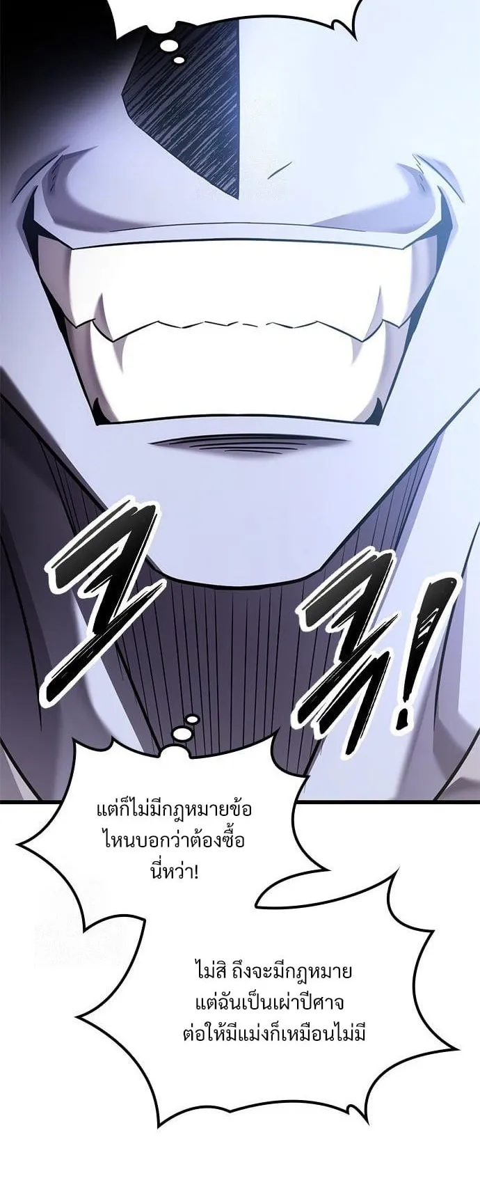 What a Bountiful Harvest, Demon Lord! ตอนที่ 28 หน้า 22
