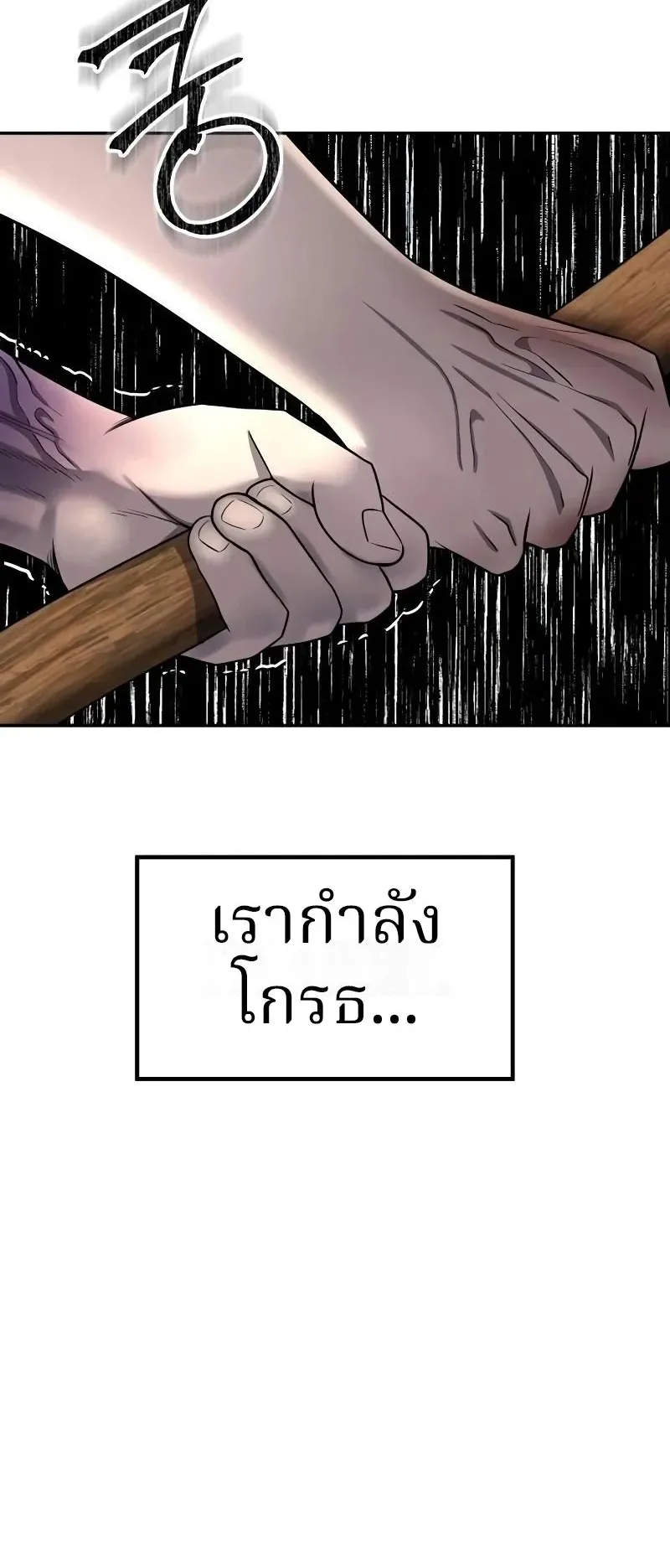 Why You Shouldn’t Enter a Haunted House ตอนที่ 16 หน้า 8