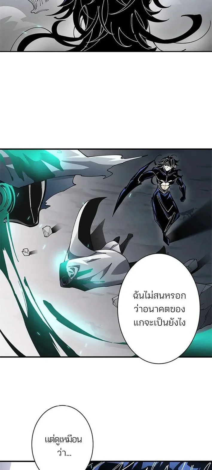 The Chosen SSS-Rank ตอนที่ 17 หน้า 32