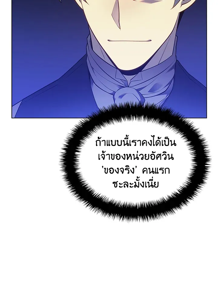 Overgeared ตอนที่ 141 หน้า 11