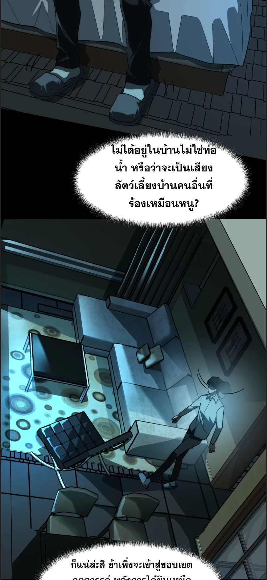 After breaking up with the school beauty, I became a martial arts master ตอนที่ 3 หน้า 5