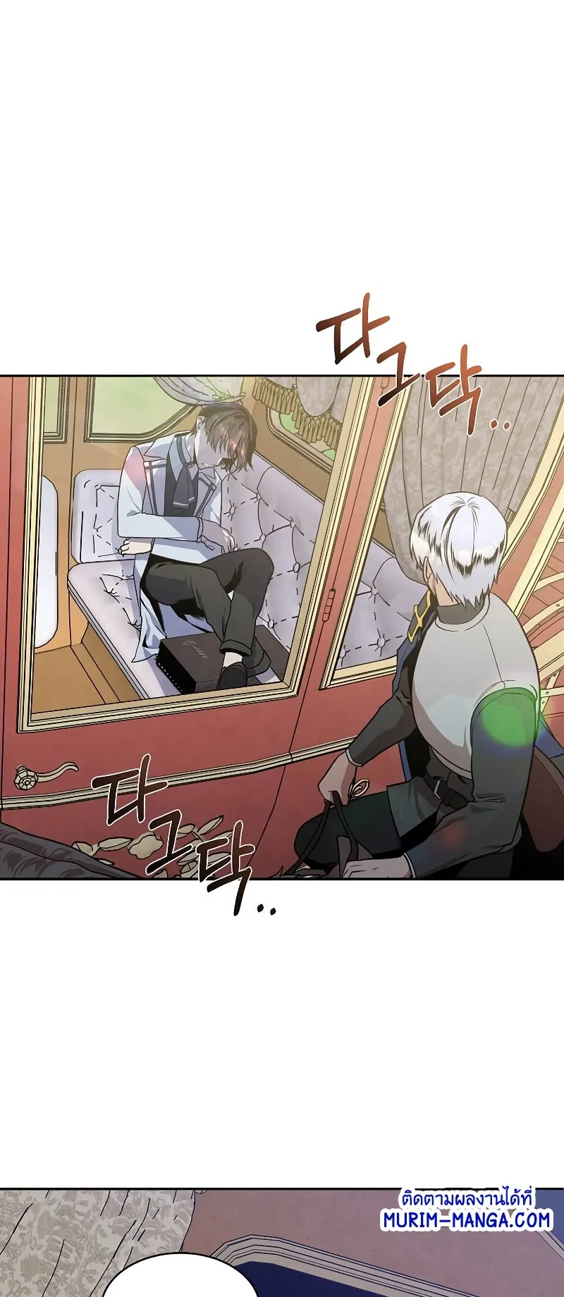 Legendary Youngest Son of the Marquis House ตอนที่ 16 หน้า 44
