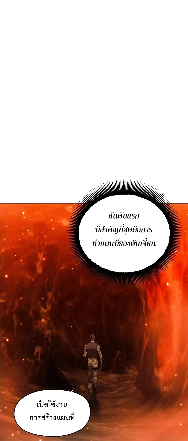 How To Live As a Villain ตอนที่ 48 หน้า 52