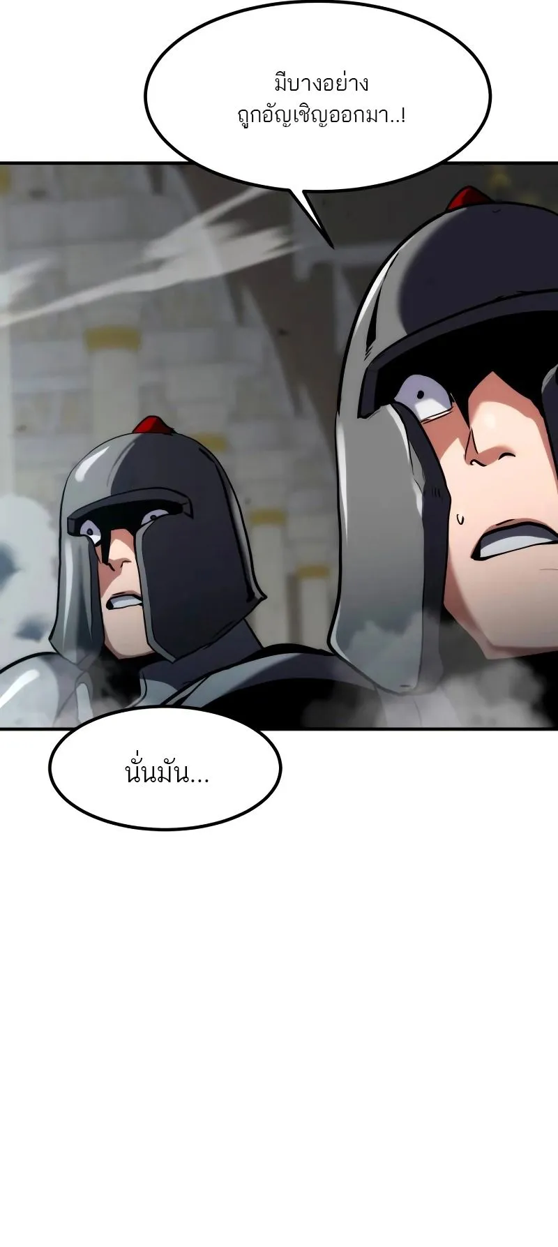 Defense Breaker ตอนที่ 2 หน้า 24