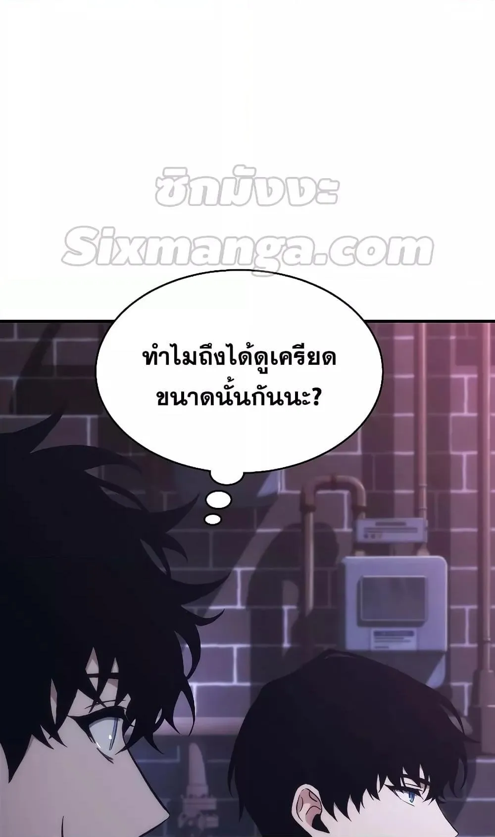 The Max-Level Player 100th Regression ตอนที่ 5 หน้า 110
