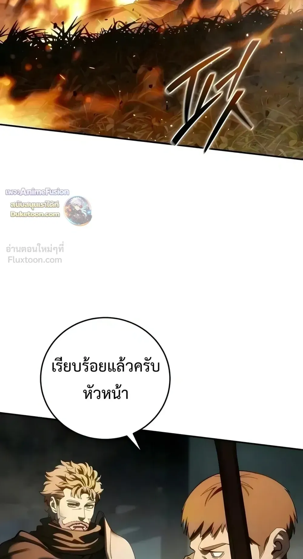 Star-Embracing Swordmaster ตอนที่ 127 หน้า 40