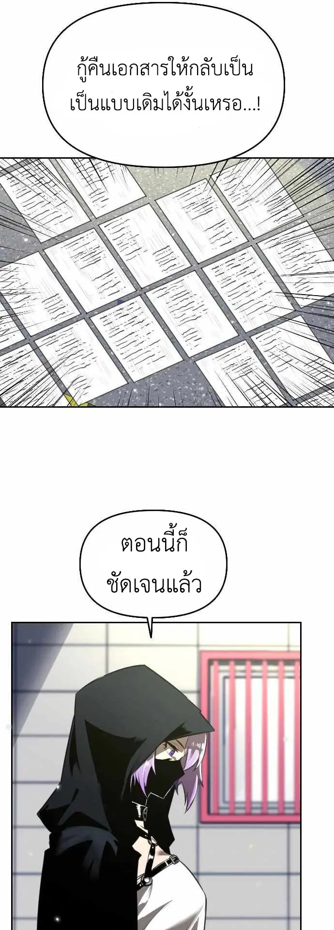 Rental Hero ตอนที่ 2 หน้า 55