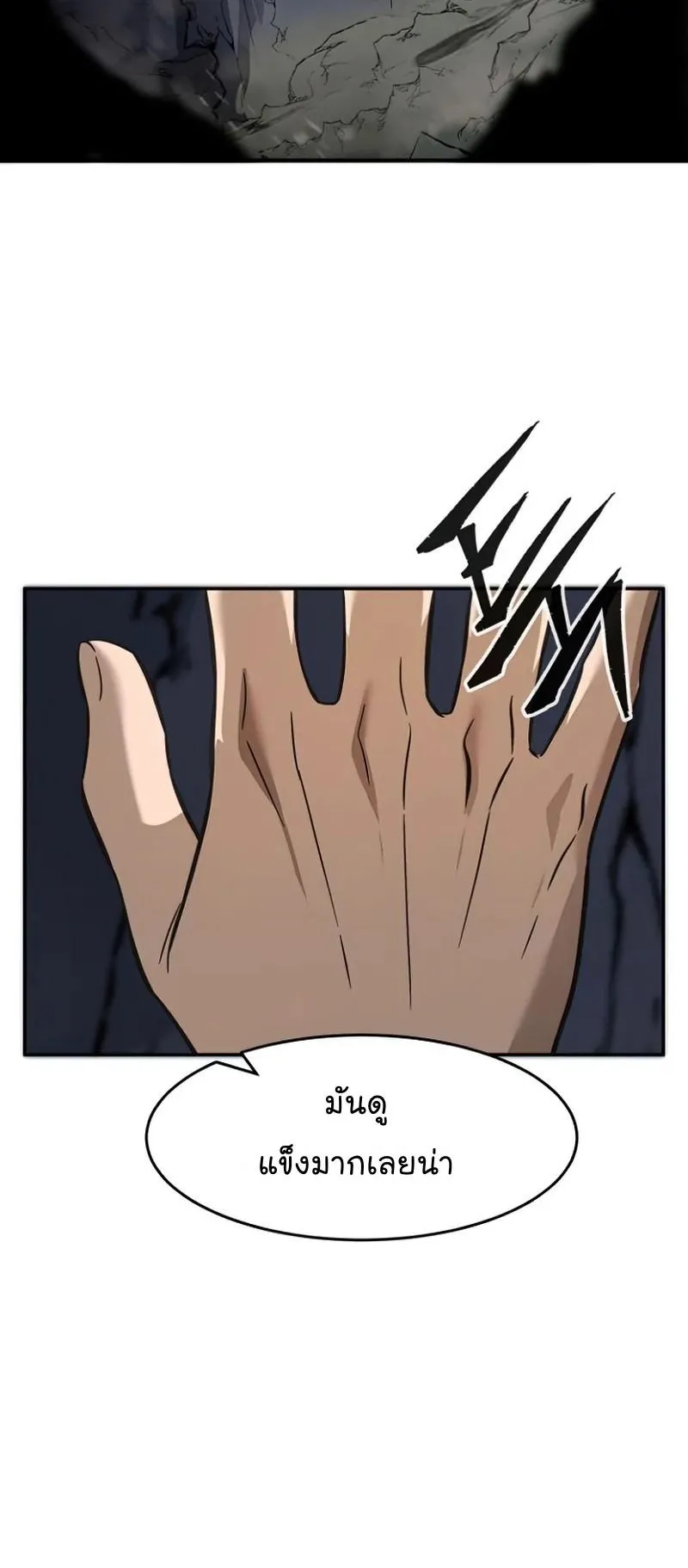 Absolute Sword Sense ตอนที่ 12 หน้า 66