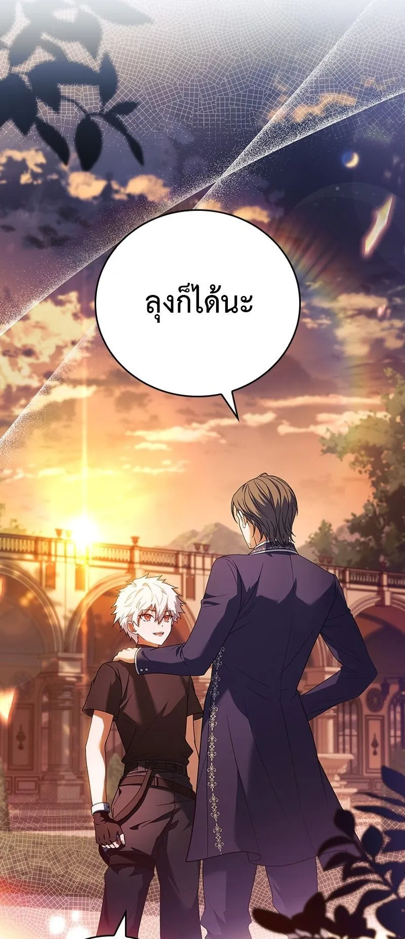 The Legendary Hero is an Academy Honors Student ตอนที่ 3 หน้า 92