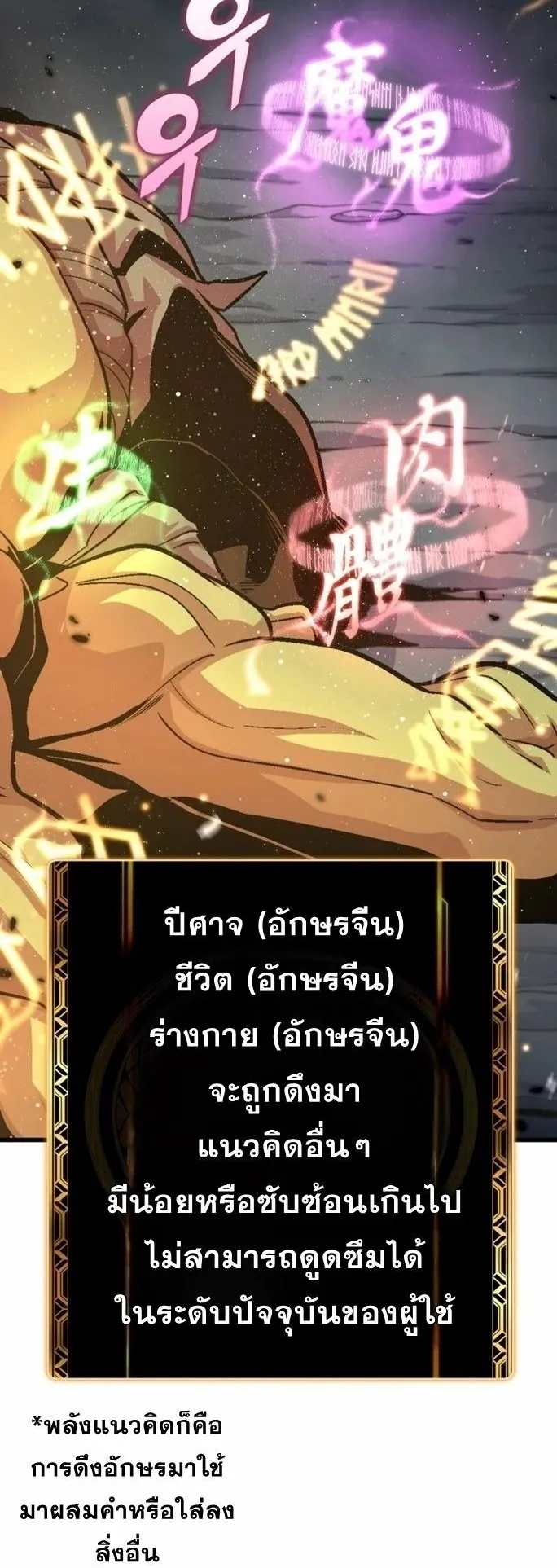 Admission Is a Waste of Time ตอนที่ 2 หน้า 7
