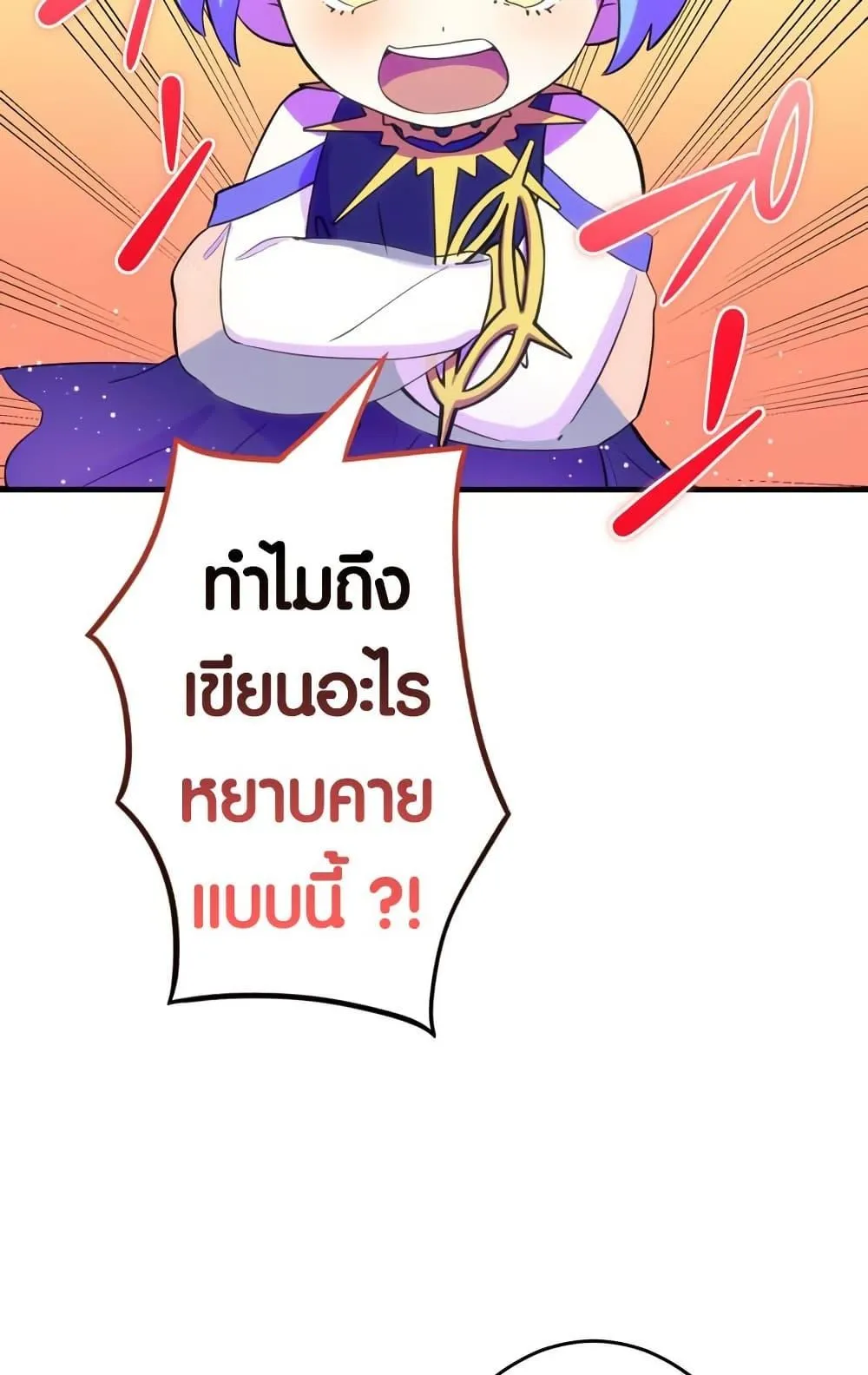The Underworld Transcendent Is Unrivaled at the School ตอนที่ 3 หน้า 31