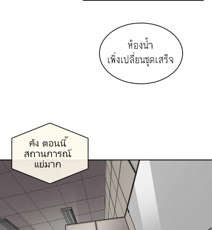 Superhuman Era ตอนที่ 1 หน้า 100