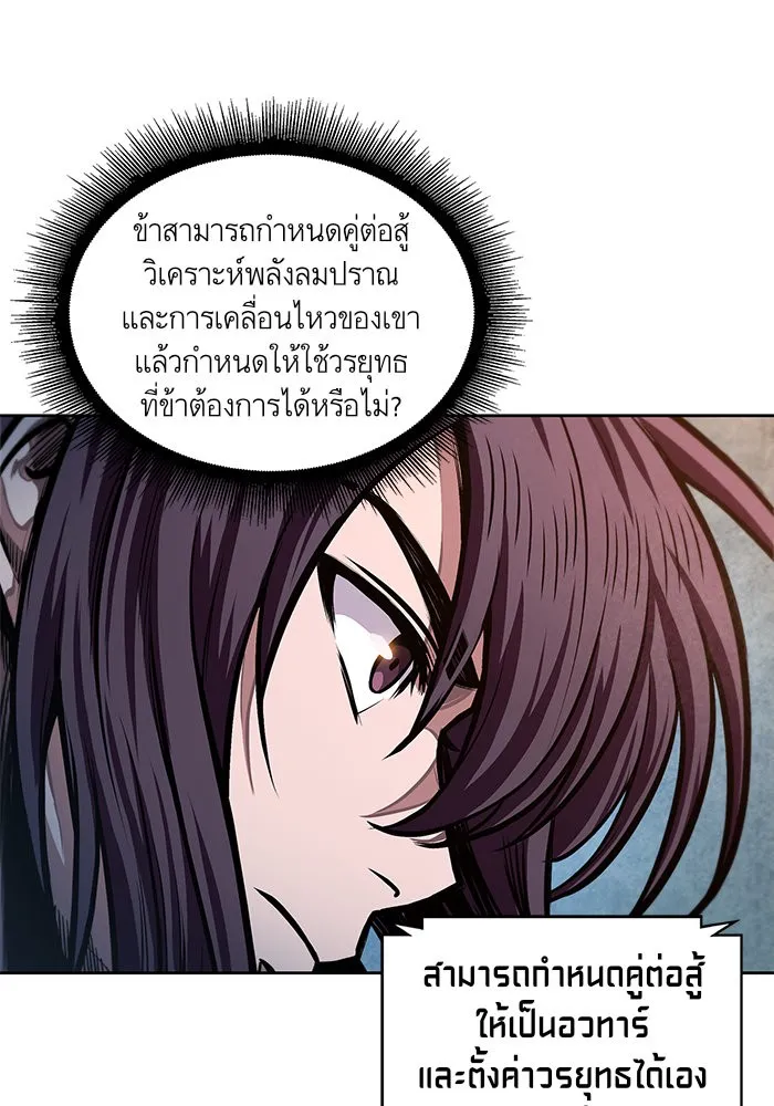 Nano Machine Chapter 34 หน้า 7