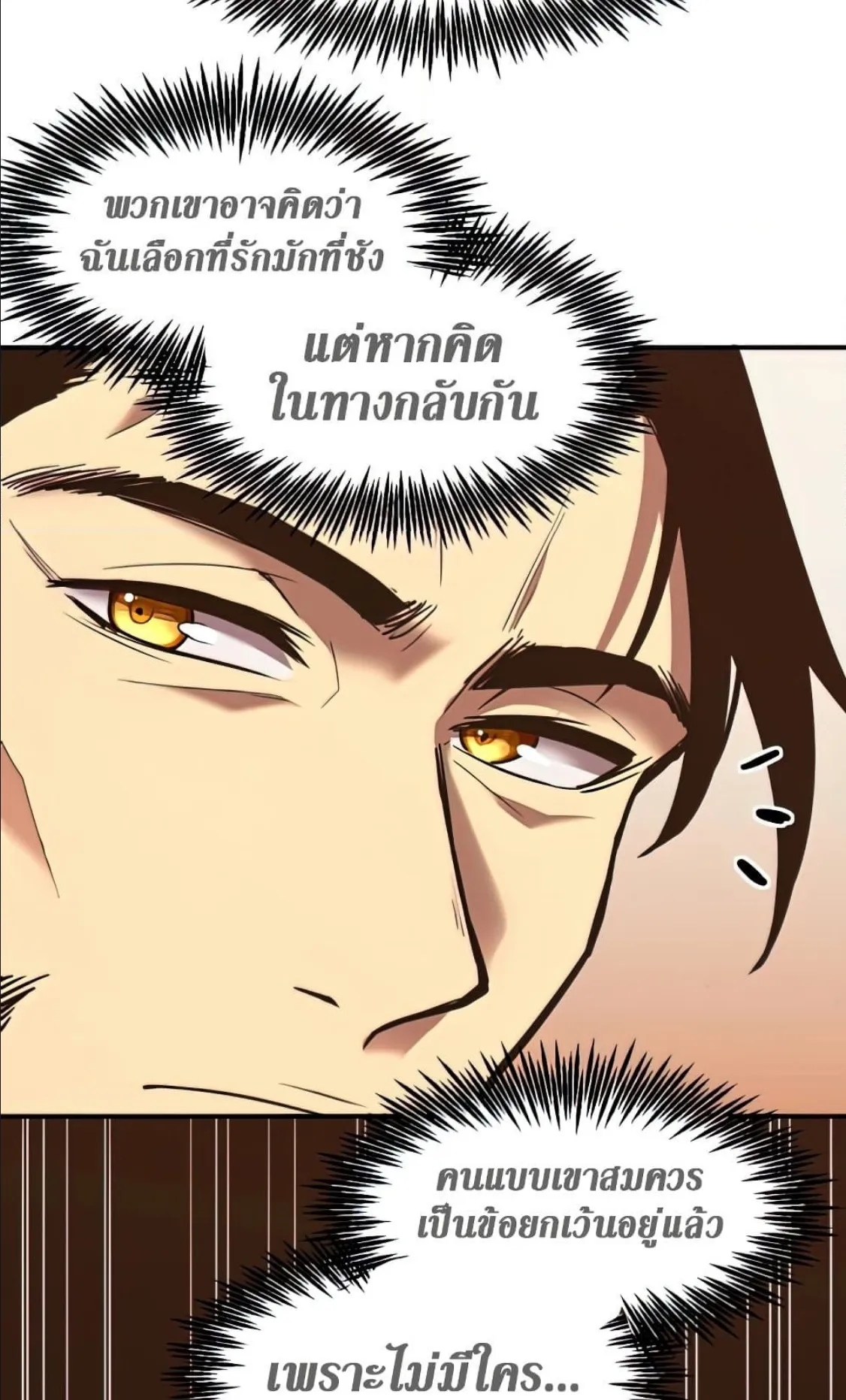 Logging 10000 Years into the Future ตอนที่ 3 หน้า 52