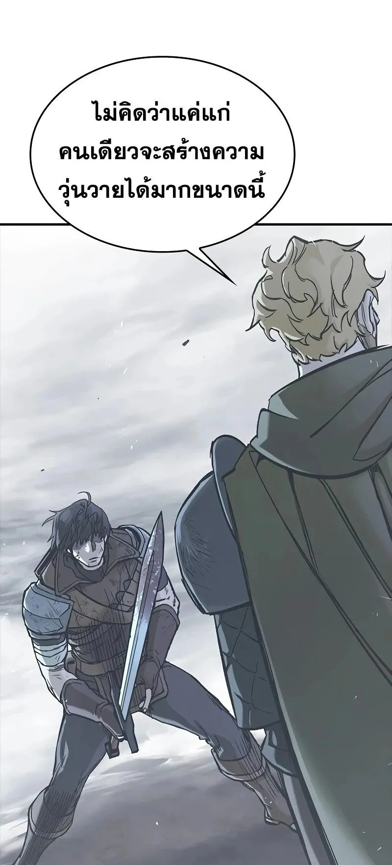 Eternally Regressing Knight ตอนที่ 21 หน้า 79