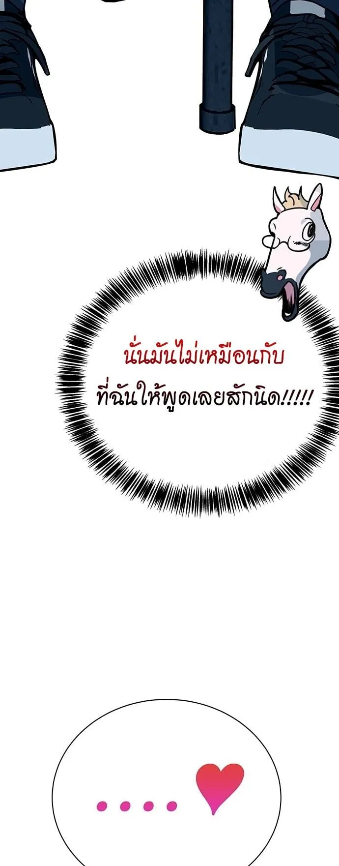 High School Conquest: War Against the Bullies ตอนที่ 2 หน้า 144