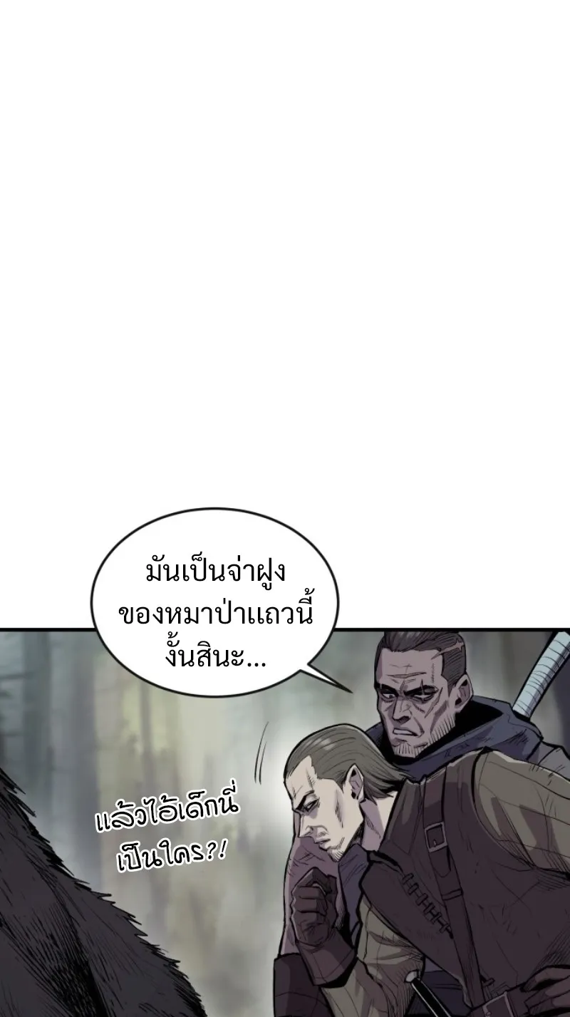 The Wailing Perversion ตอนที่ 1 หน้า 41
