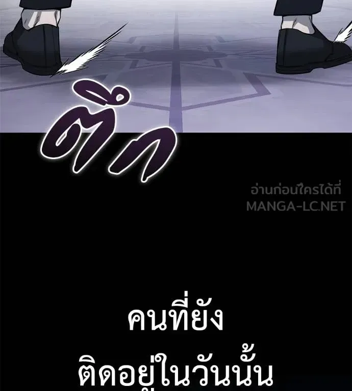 Red Shirt ตอนที่ 21 หน้า 199