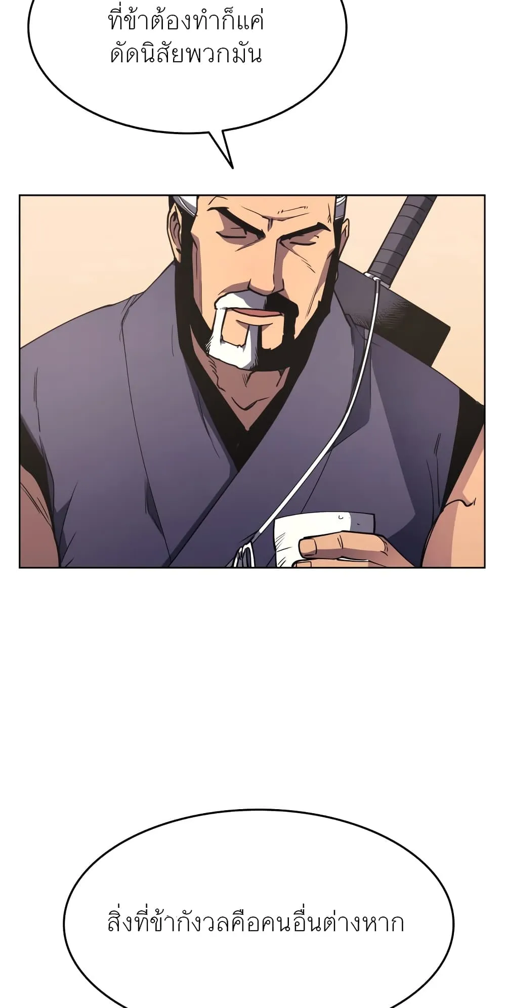 Tale of a Scribe Who Retires to the Countryside ตอนที่ 6 หน้า 28