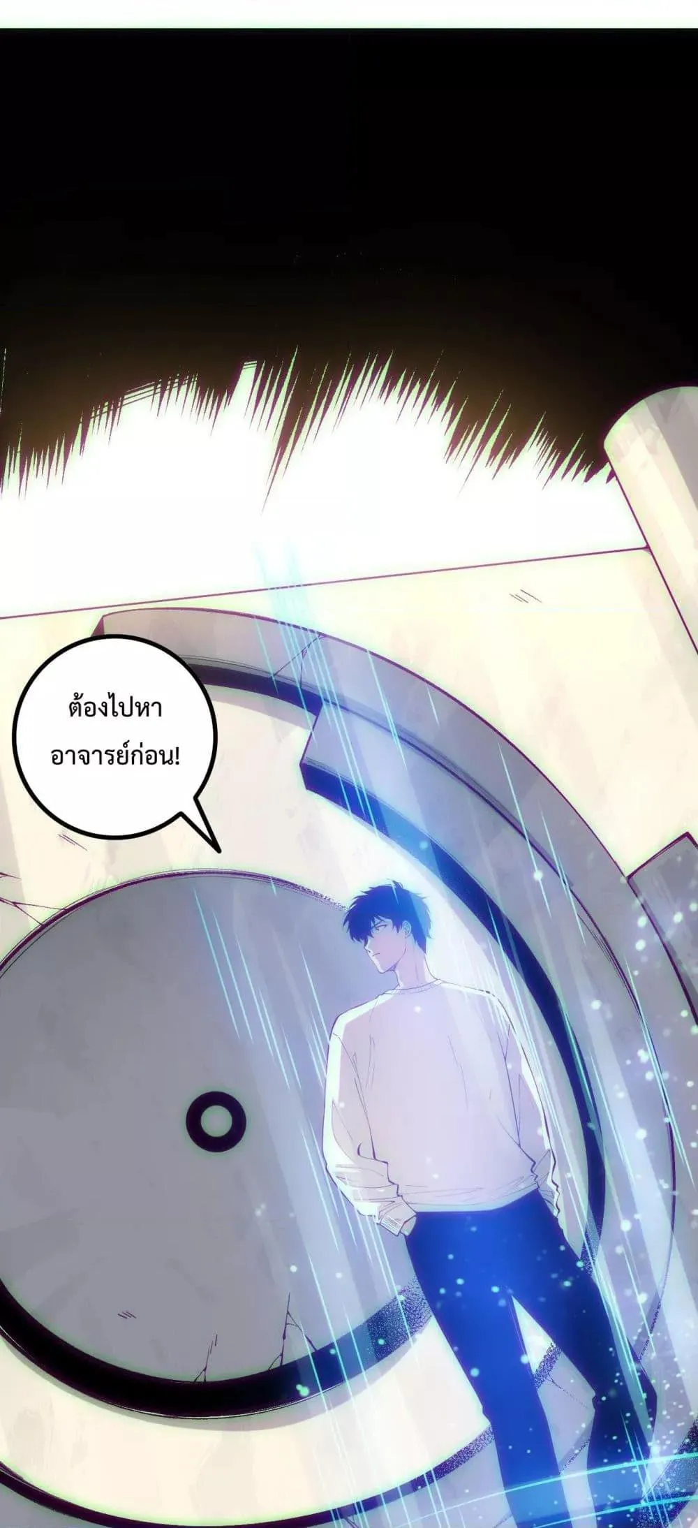 Disastrous Necromancer ตอนที่ 170 หน้า 42