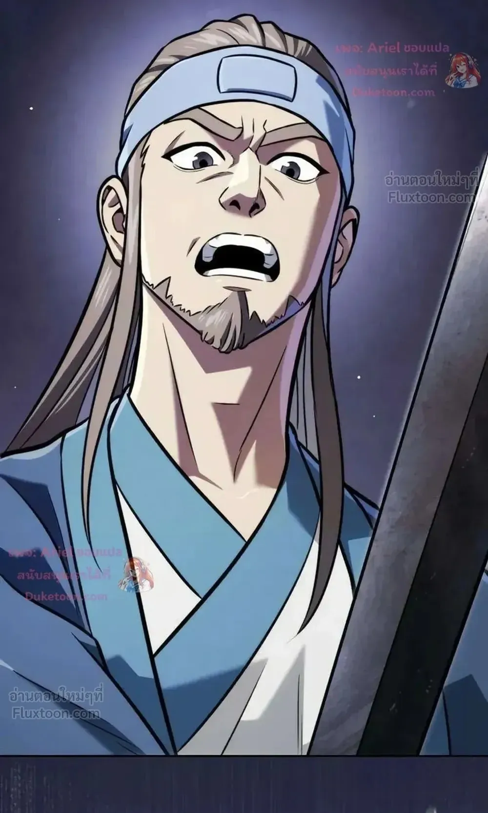 Sichuan’s Supreme King ตอนที่ 37 หน้า 90