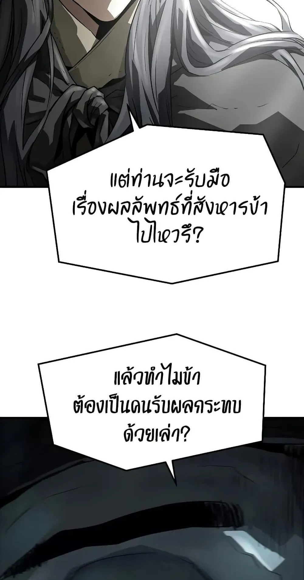 Absolute Regression ตอนที่ 52 หน้า 98