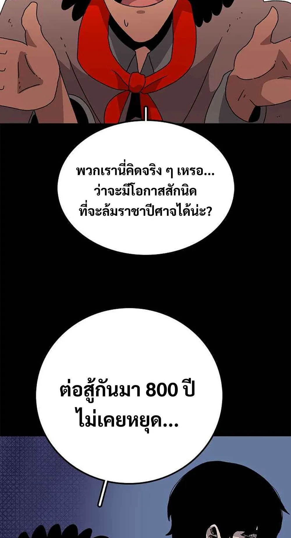The House Without Time ตอนที่ 11 หน้า 10