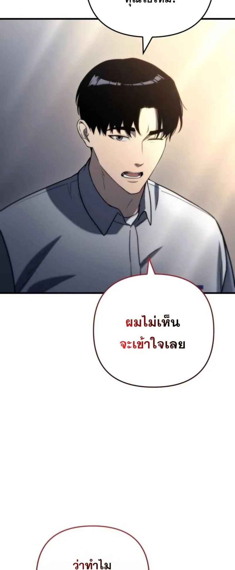 Hiding the logistics center in Apocalypse ตอนที่ 9 หน้า 48
