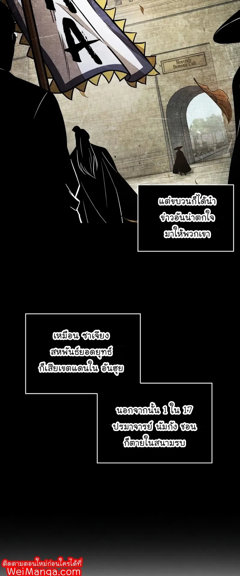 Nano Machine Chapter 105 หน้า 47
