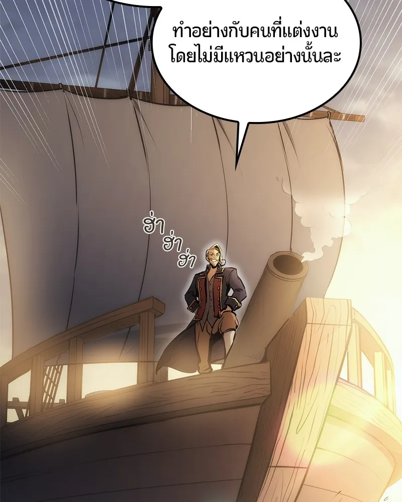 Assassin’s Creed : Forgotten Temple ตอนที่ 5 หน้า 30