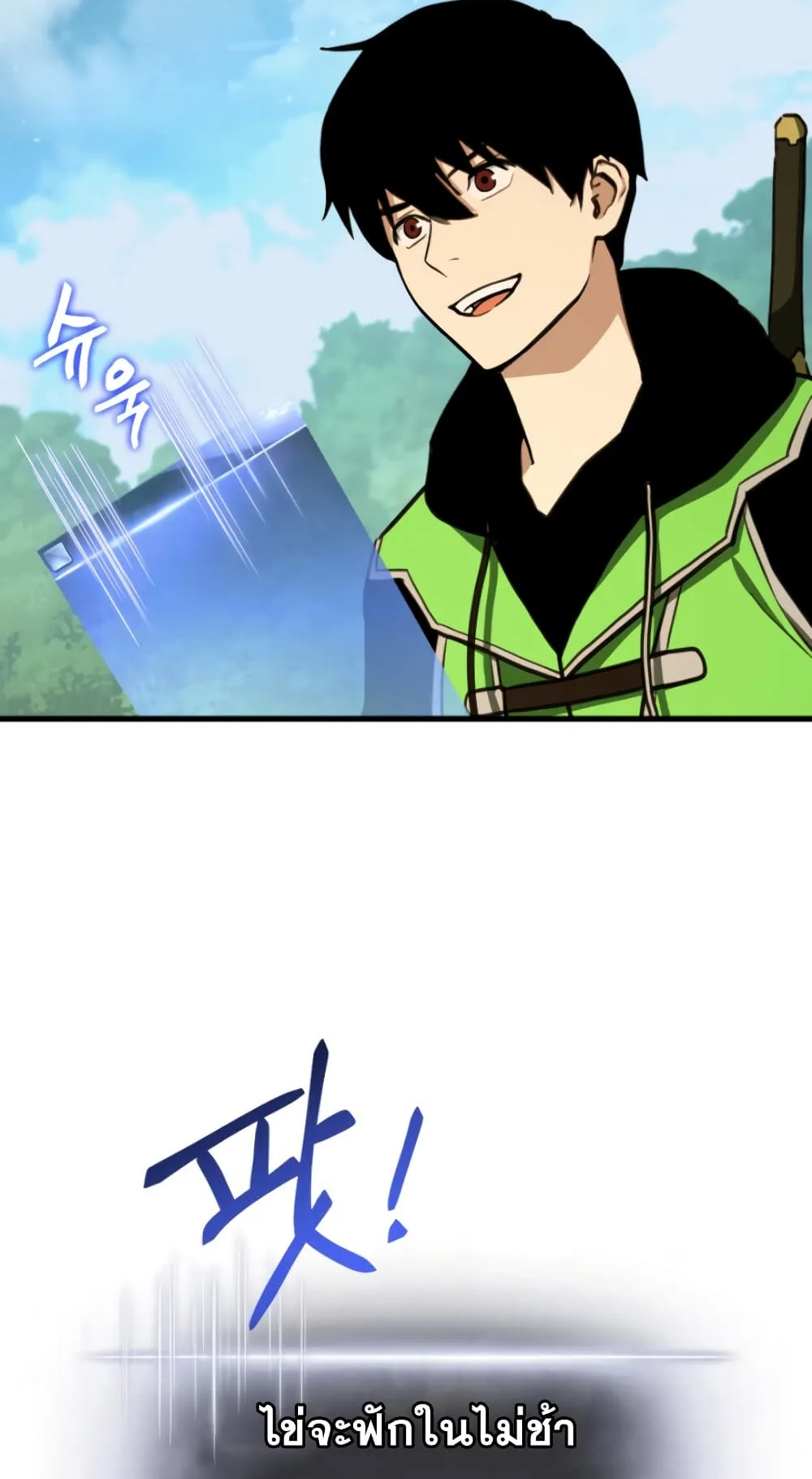 Ranker’s Return ตอนที่ 5 หน้า 58