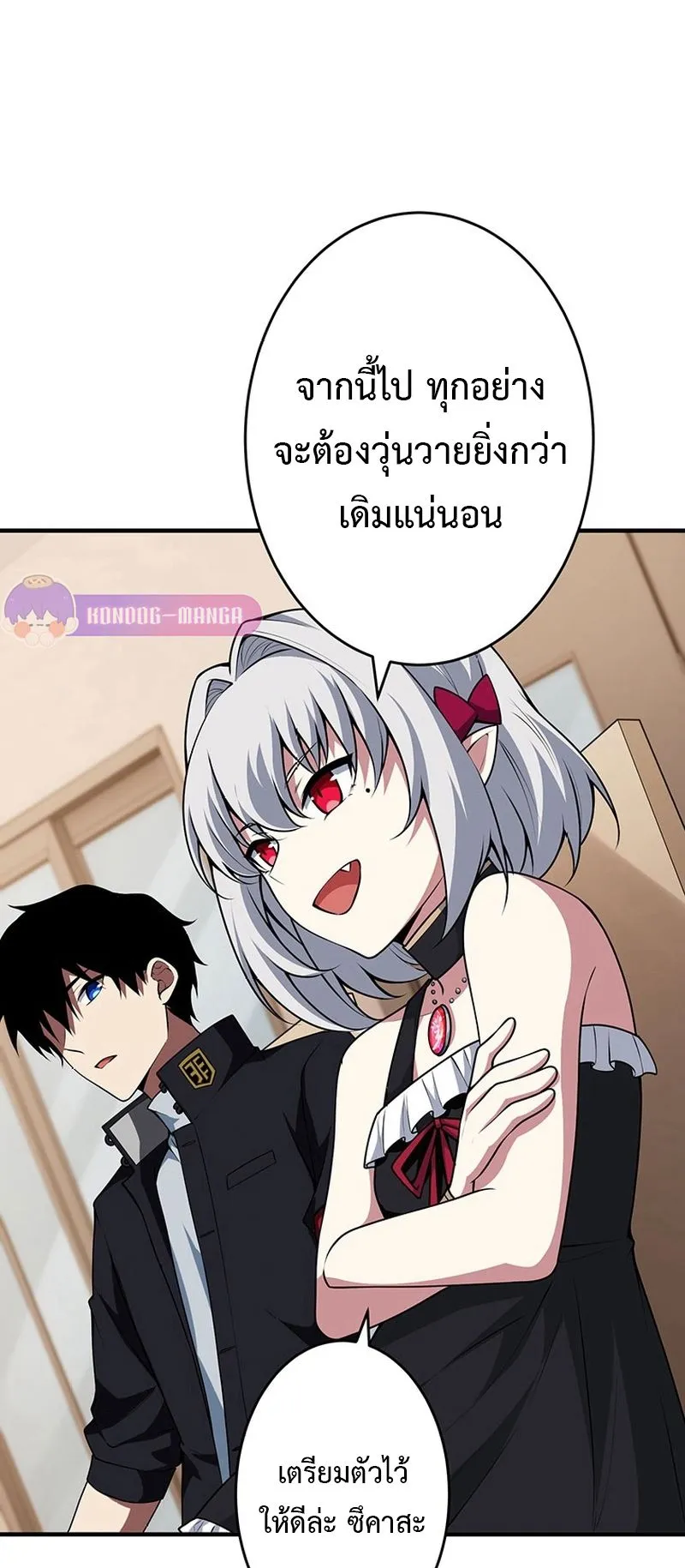 The God-Slaying Copycat ตอนที่ 40 หน้า 25