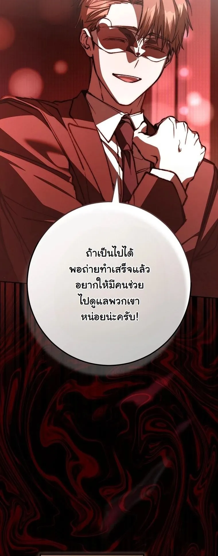 Got Dropped into a Ghost Story, Still Gotta Work ตอนที่ 14 หน้า 23