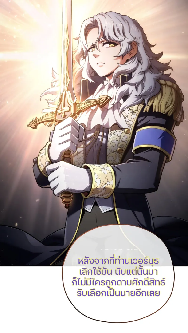 Damn Reincarnation ตอนที่ 13 หน้า 43