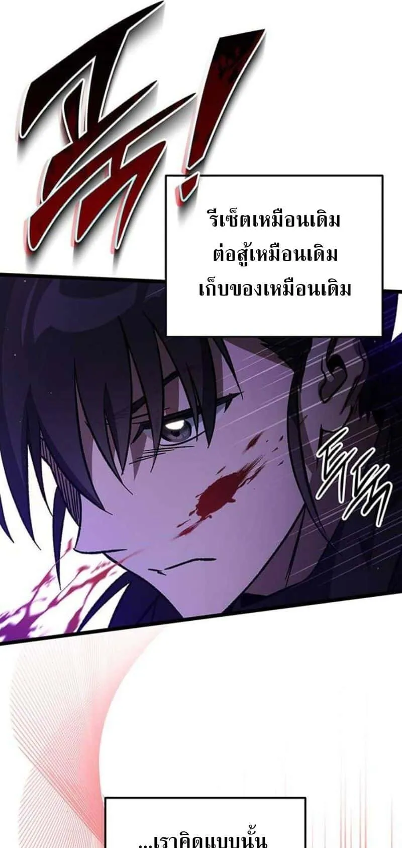 Lv. 99 Princess of Black Flame ตอนที่ 2 หน้า 45