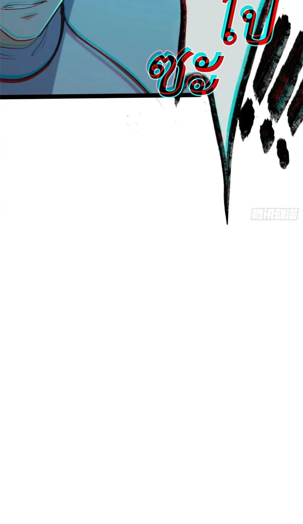 Spirit Realm Walker ตอนที่ 21 หน้า 60