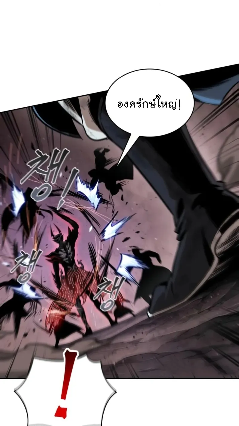 Nano Machine Chapter 266 หน้า 45