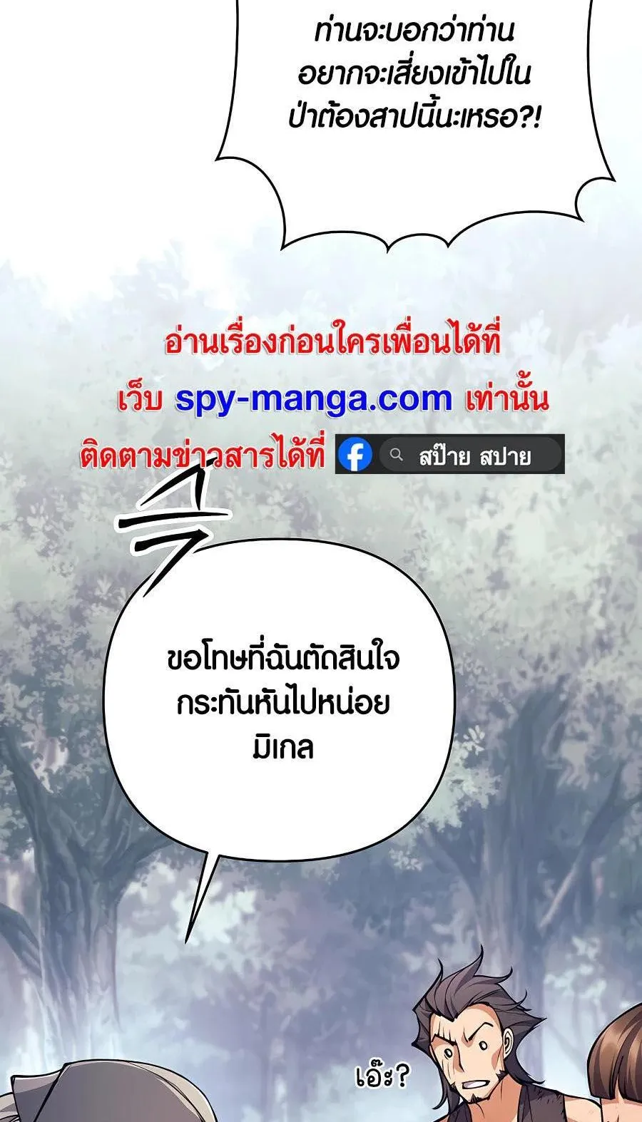 Trash of A Dark Fantasy ตอนที่ 13 หน้า 66