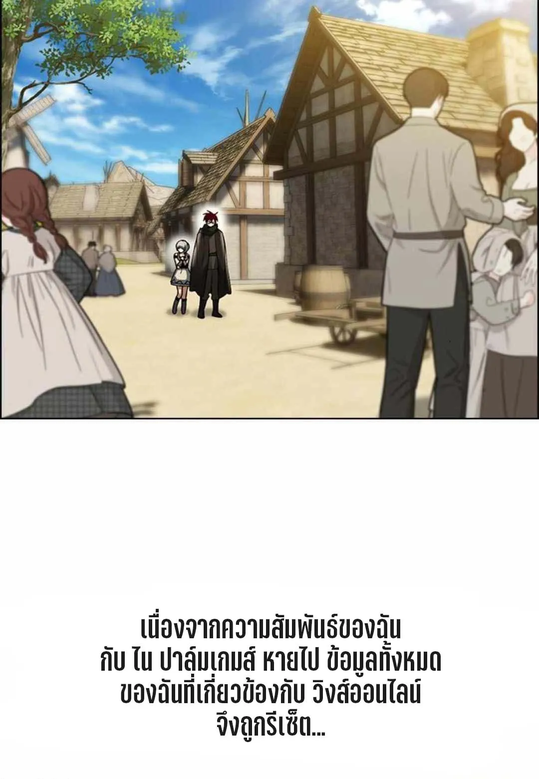 Bad Ending Maker ตอนที่ 2 หน้า 74
