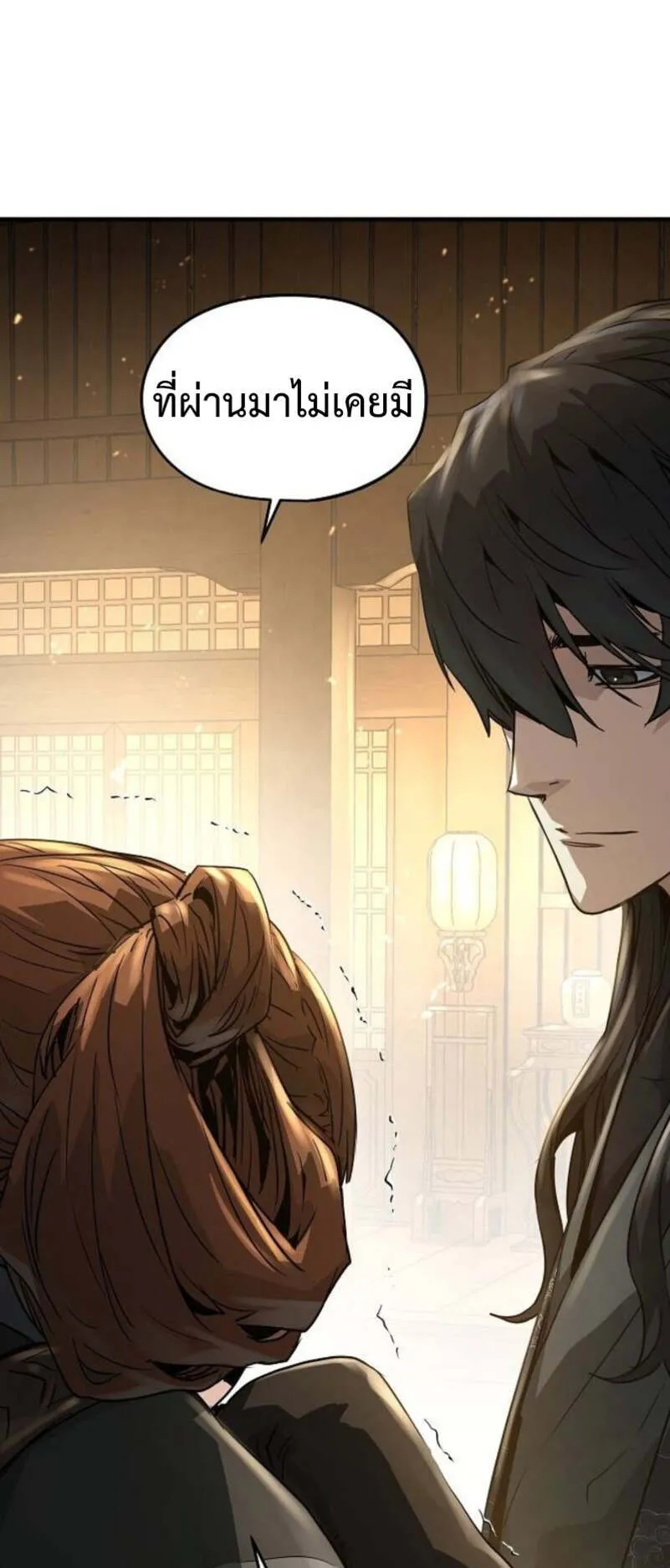 Absolute Regression ตอนที่ 37 หน้า 76
