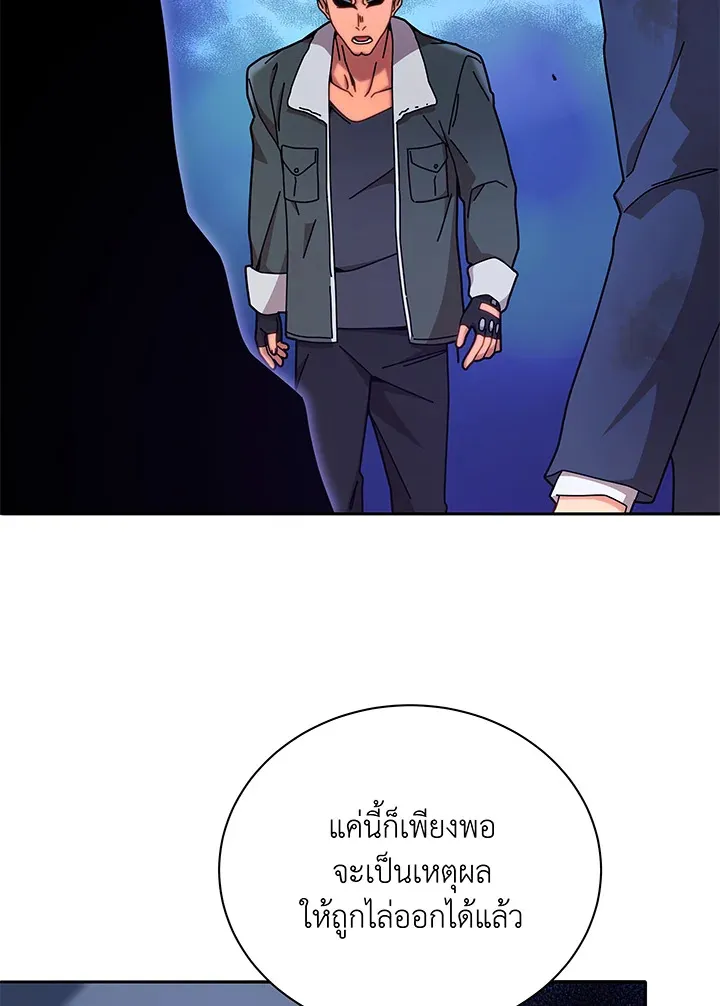 Necromancer Academy’s Genius Summoner Chapter 72 หน้า 101