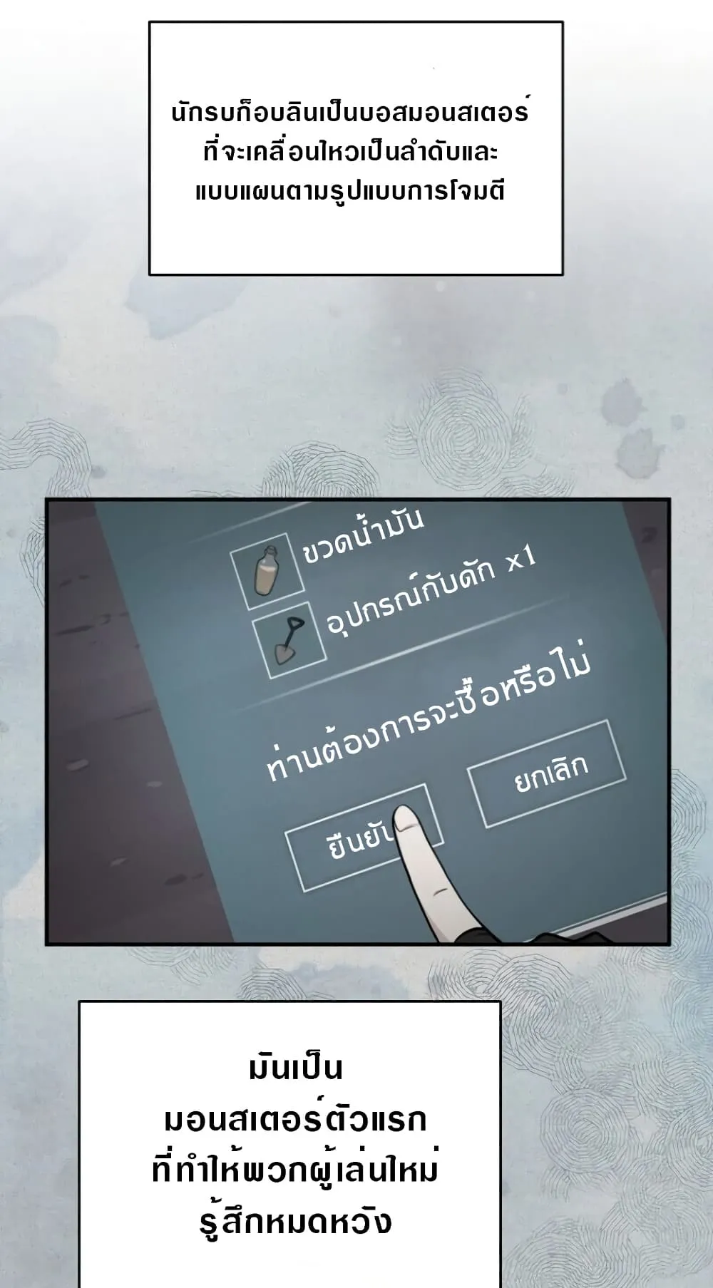 Archmage Streamer ตอนที่ 6 หน้า 50