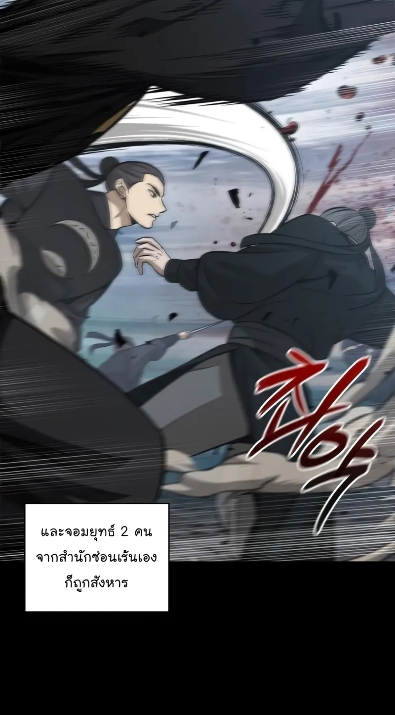 Nano Machine Chapter 147 หน้า 74