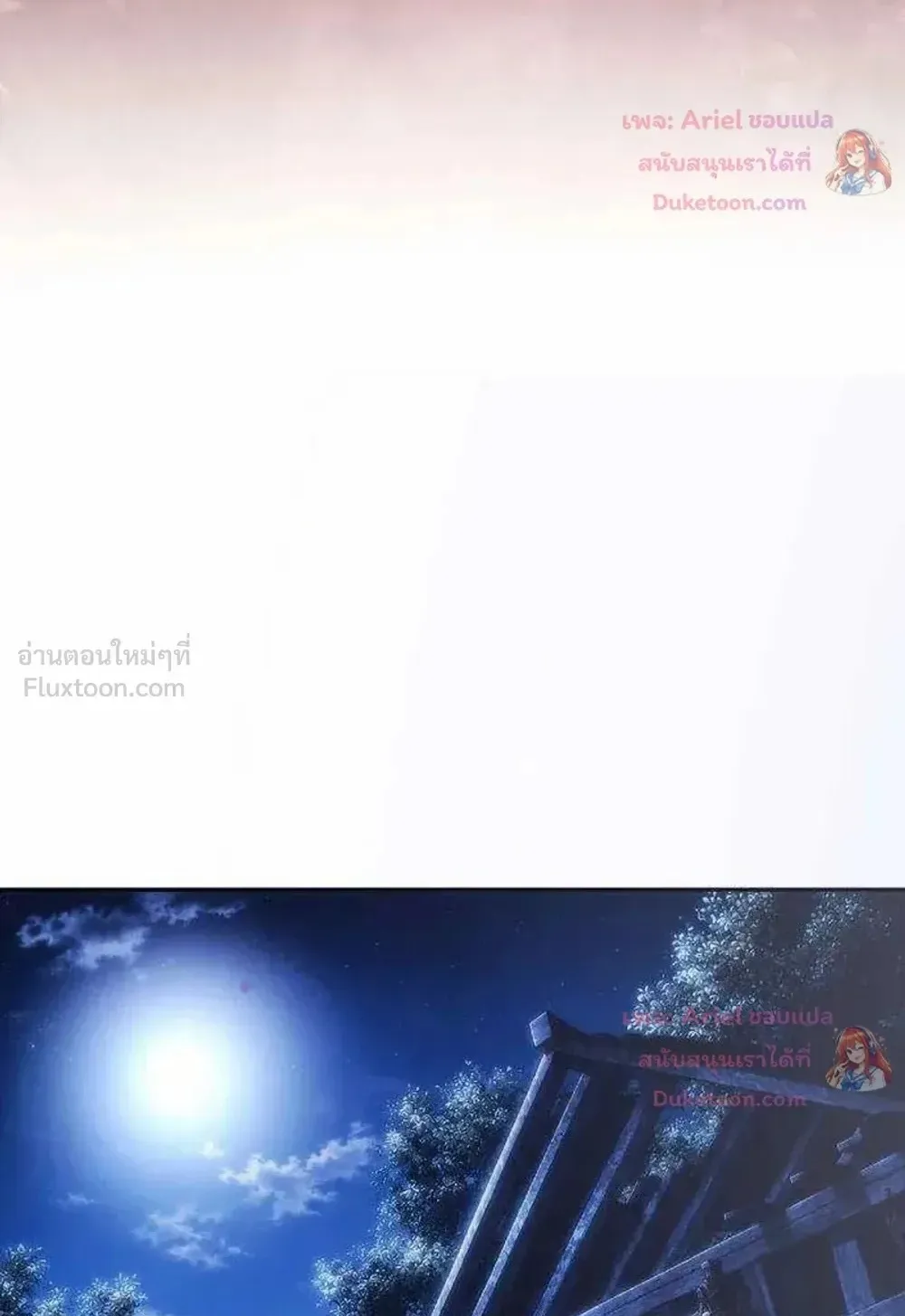 Sichuan’s Supreme King ตอนที่ 34 หน้า 100