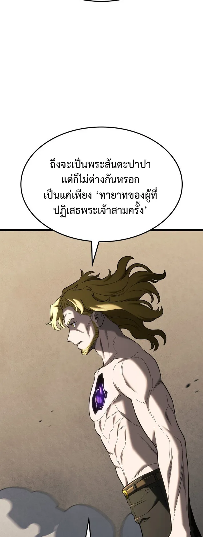 Revenge of the Iron-Blooded Sword Hound ตอนที่ 154 หน้า 21