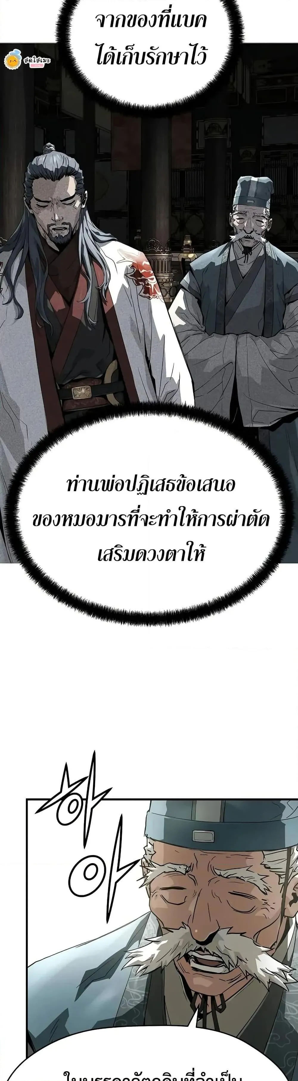 Absolute Regression ตอนที่ 58 หน้า 13