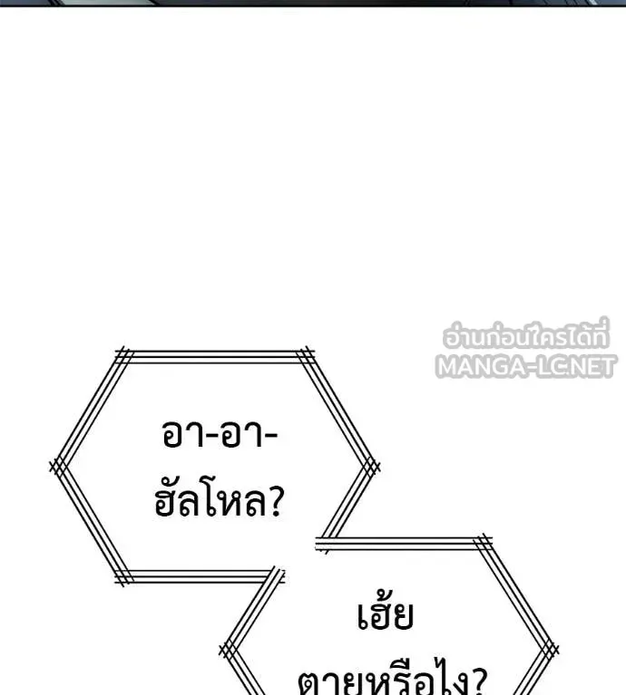 Red Shirt ตอนที่ 28 หน้า 141